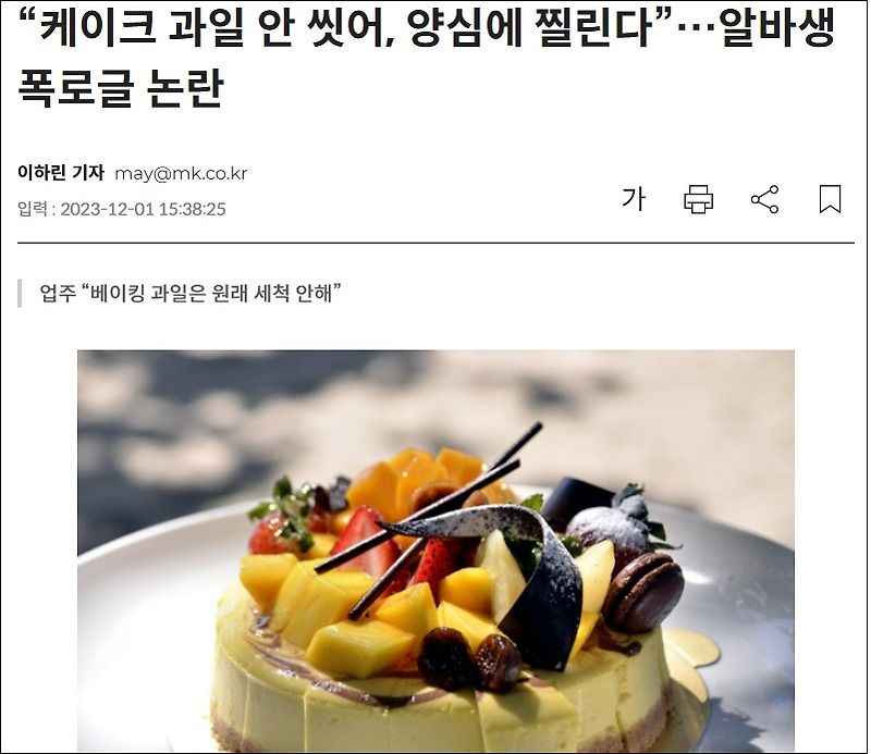 일본을 못 쫓아가는 양심과 청결함