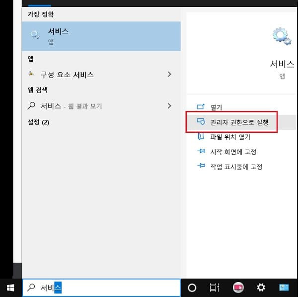 윈도우10 백업중 0x81000019 오류로 인한 백업 불가 현상