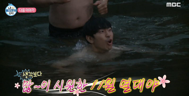 나혼자 산다 이시언 철원 캠핑장 촬영장소 위치 정보 물윗길