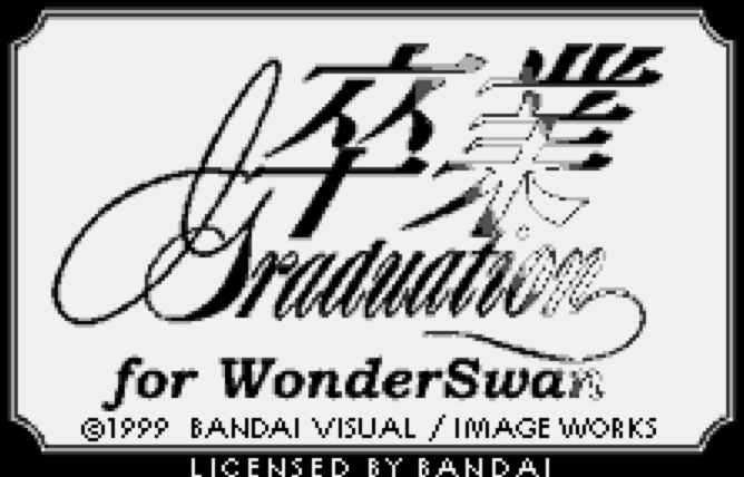 WS - Sotsugyou for WonderSwan (원더스완 / ワンダースワン 게임 롬파일 다운로드)