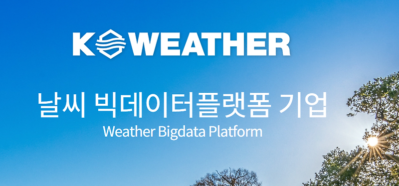 케이웨더 공모주청약 최종경쟁률 [균등/비례배정]