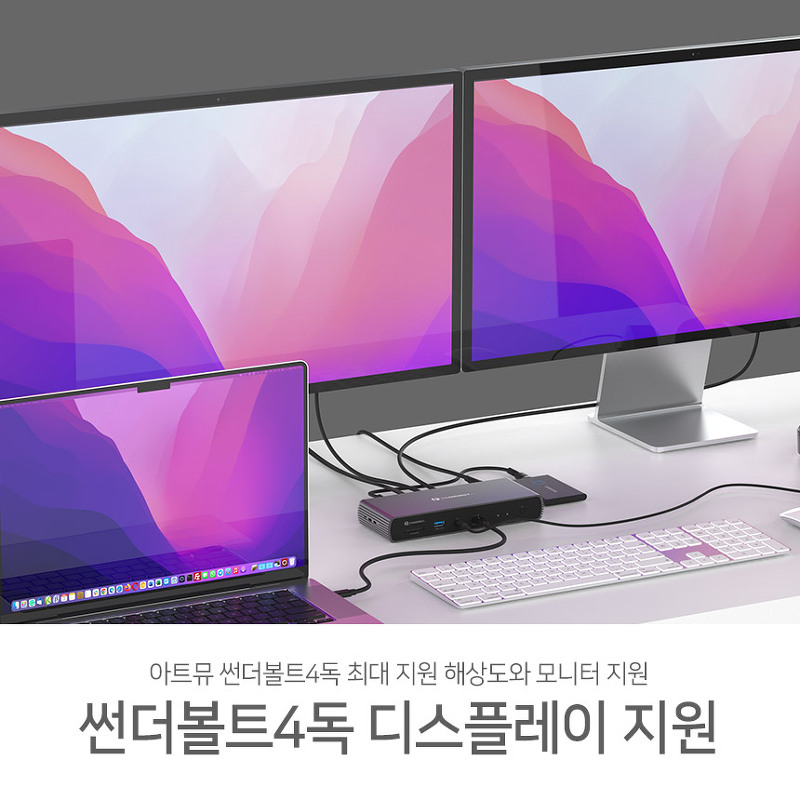 아트뮤 썬더볼트4독 최대 지원 해상도와 모니터 지원