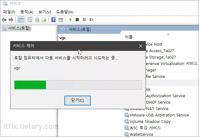 발로란트 오류 코드 VAL 152 해결을 위한 두가지 방법