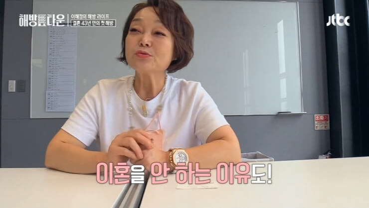 빅마마 이혜정 남편의 밥을 43년째 차리다