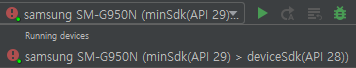 The application's minSdkVersion is newer than the device API level. 오류