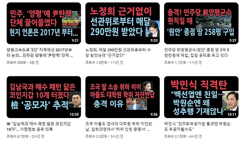 한국의 사회 정치 모습을 한 눈에