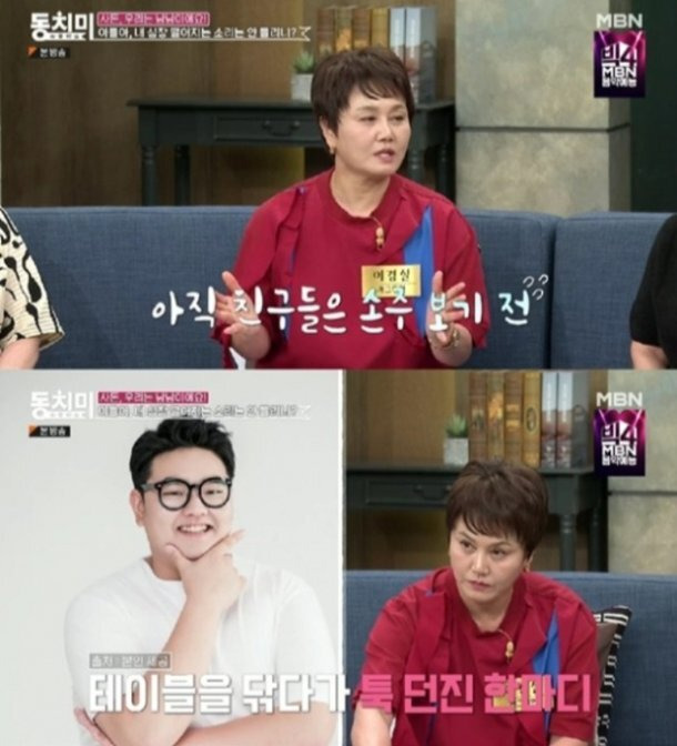 이경실 아들 혼전임신 아들 손보승 인연끊은 사연