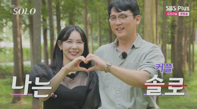 18기에서는 영호와 정숙만 최종 커플이 됐다.