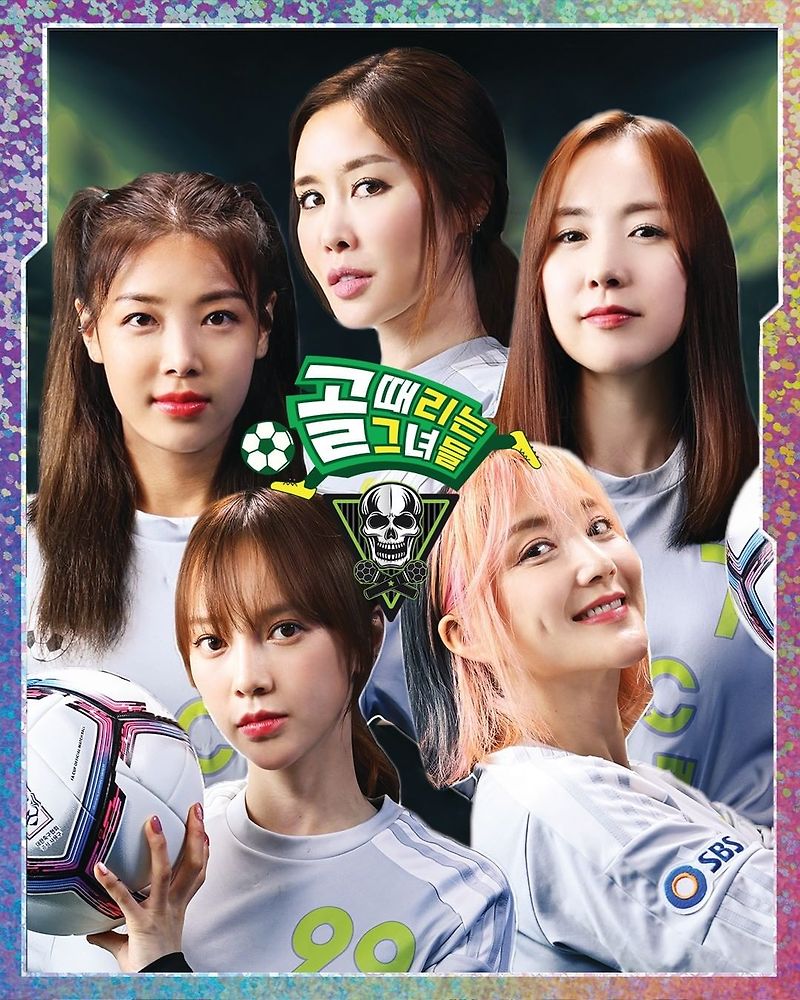 FC 탑걸 선수 카드