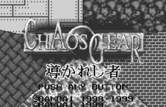 WS - Chaos Gear Michibikareshi Mono (원더스완 / ワンダースワン 게임 롬파일 다운로드)