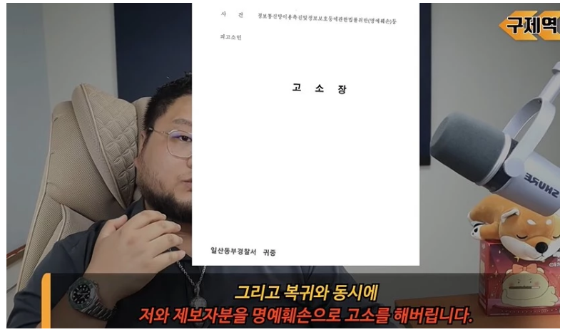 돈 빌리고 잠수탔던 돌싱글즈3 조예영 '구제역과 채무자 역고소 내로남불'