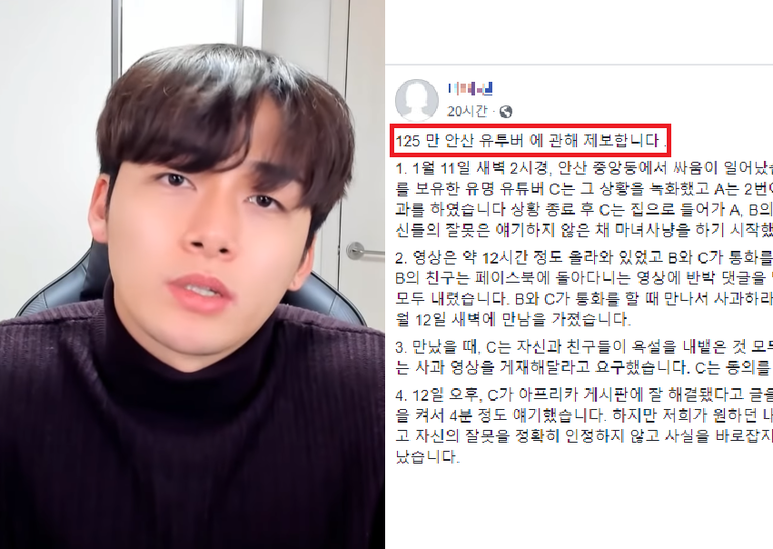 송대익 나이 bj 프로필 근황 주작 조작 재결합 여자친구 이민영 재산 가족