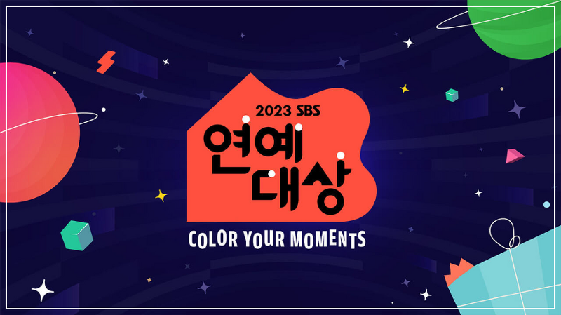 2023 SBS연예대상, MC소개·최우수상 후보·우수상 후보·신인상 후보