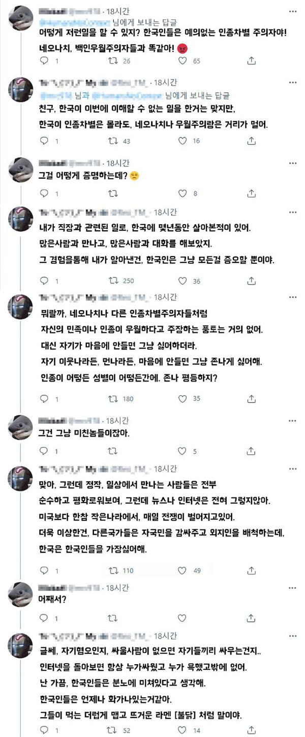 한국인은 분노에 미쳐있다