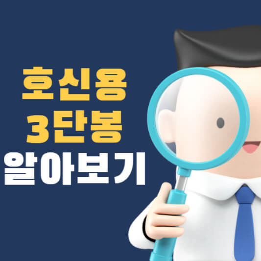 호신용 3단봉 제품 호신용품 비교해서 구입하기