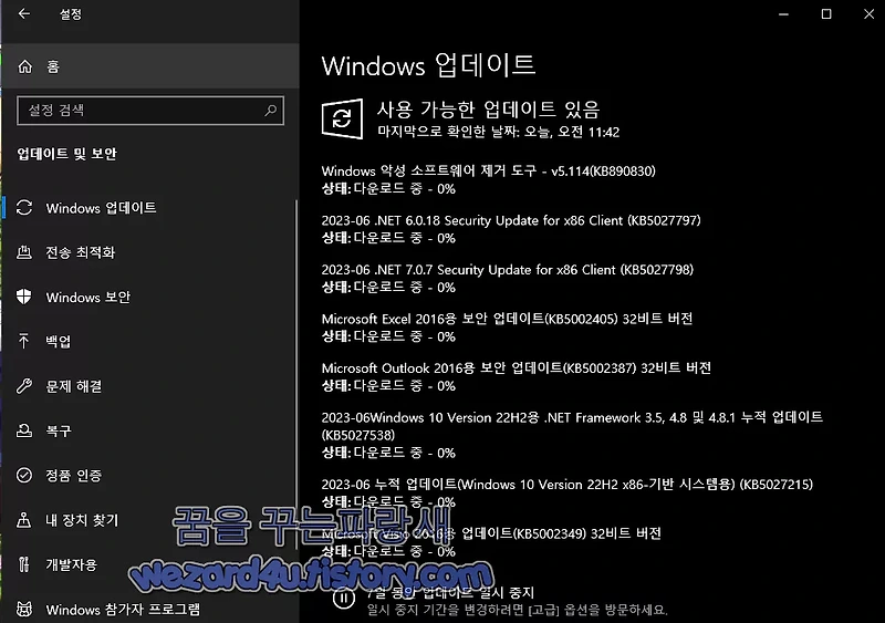 윈도우 10 KB5026435,KB5027215 보안 업데이트