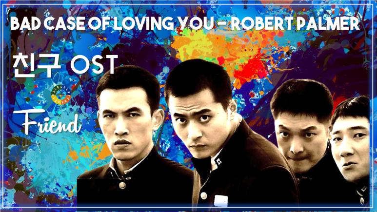 [친구 OST] Bad Case Of Loving You - Robert Palmer 가사해석 / Korean Movie that you watch on OST - Friend