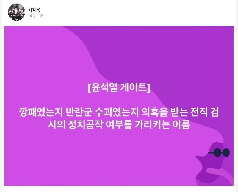 윤석열 게이트, '검찰의 청부 고발 사주' 반응 모음