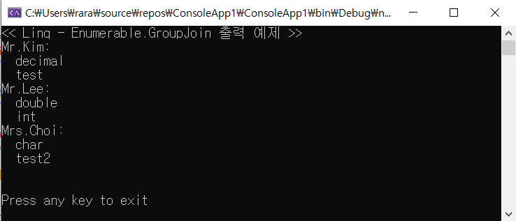 [C#/Linq] Enumerable.GroupJoin 사용 예제.