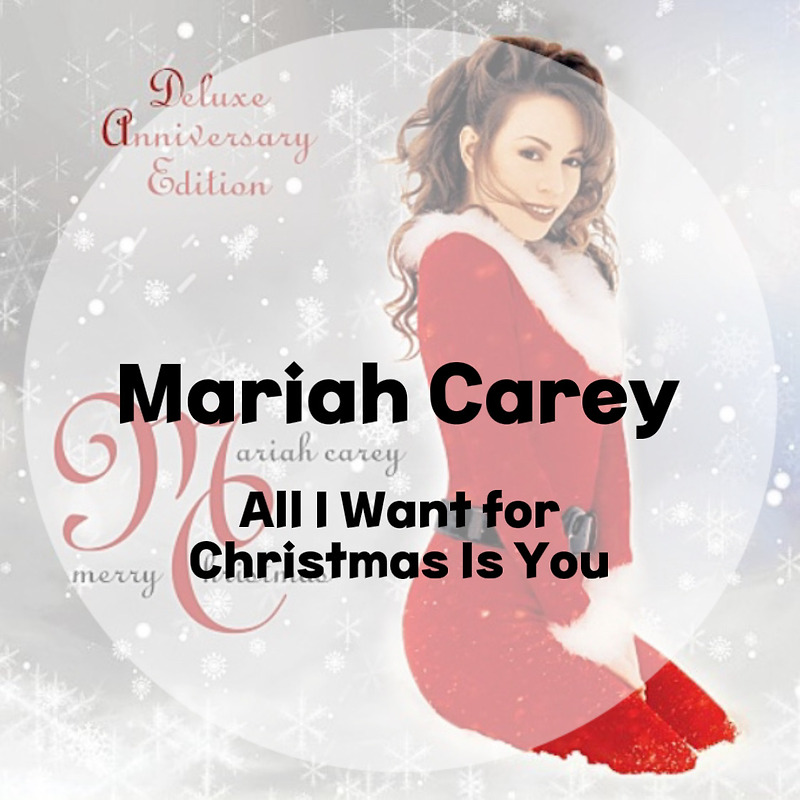 X-MAS : Mariah Carey 머라이어 캐리 : All I Want For Christmas Is You (가사/듣기)