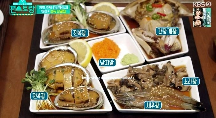 신상출시 편스토랑 해조류이경규, 이영자 맛집해조류풀코스집