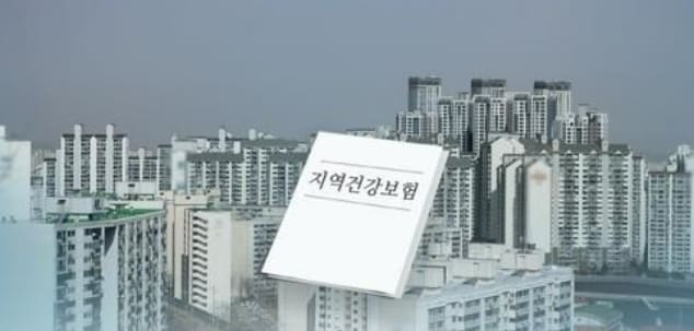 지역가입자 건강보험, 빌린 대출금 전액 공제 못받는다