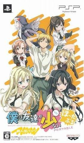플스 포터블 / PSP - 나는 친구가 적다 포터블 (Boku wa Tomodachi ga Sukunai Portable - 僕は友達が少ない ぽーたぶる) iso 다운로드