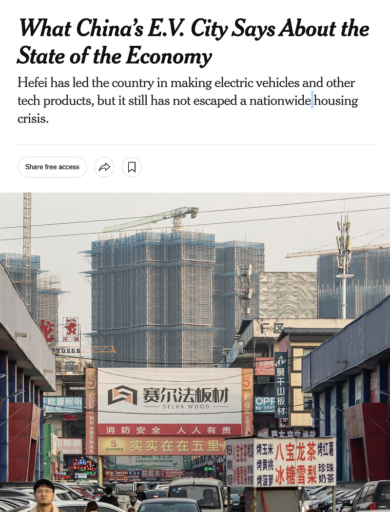 중국의 첨단 제조업 도시 허페이가 말하는 중국 경제의 현주소 (NYT)