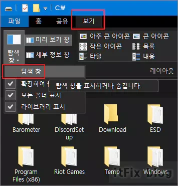 윈도우 파일 탐색기에서 왼쪽의 트리구조가 사라진 경우의 복구 방법