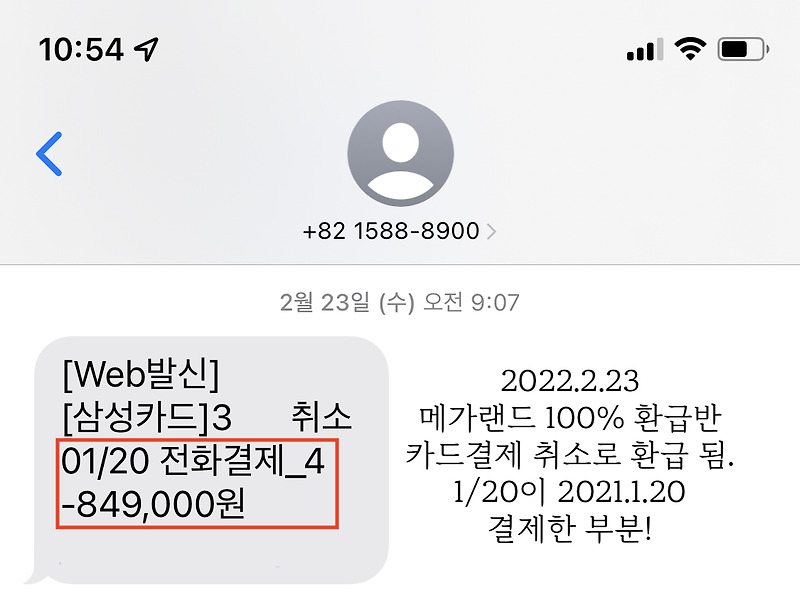 <어쩌다 공인중개사> 제 10장 합격자 발표 및 자격증 우체국택배.(해커스 원서비 환급, 메가랜드 수강료 환급)