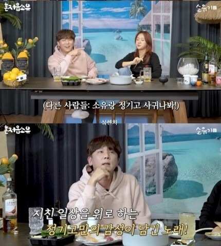 정기고 자숙 루머 왜 소유 열애설 해명 소유기 출연