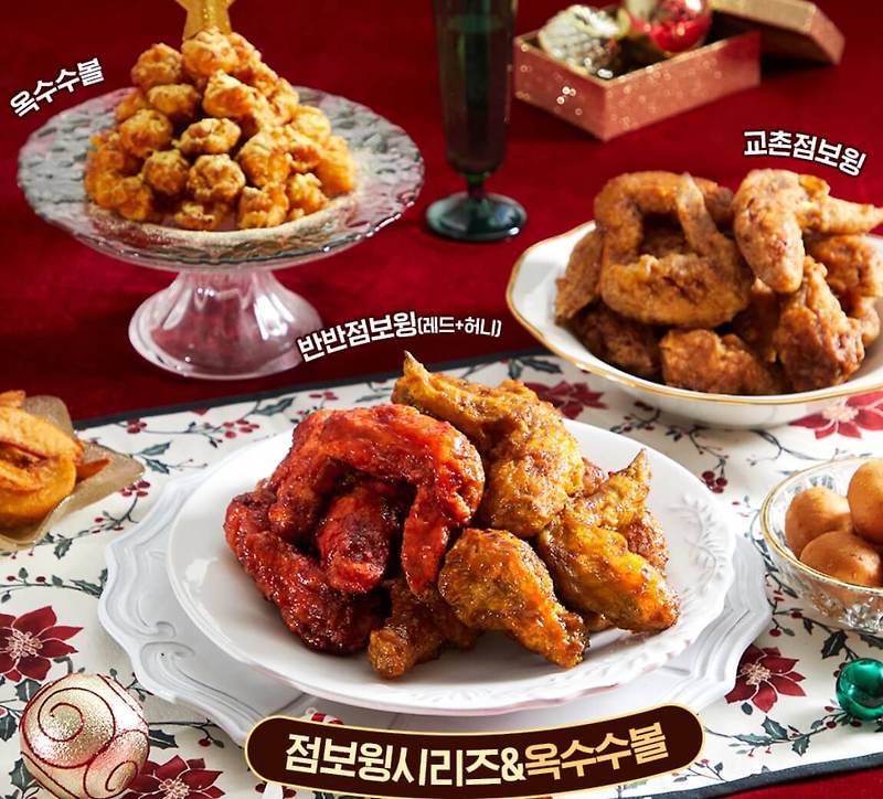 교촌치킨 메뉴 가격 칼로리 교촌 포장 10% 할인