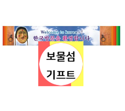 창립기념일 현수막