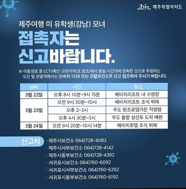 강남구청장님 제정신인가요? 제주도 모녀 구상권