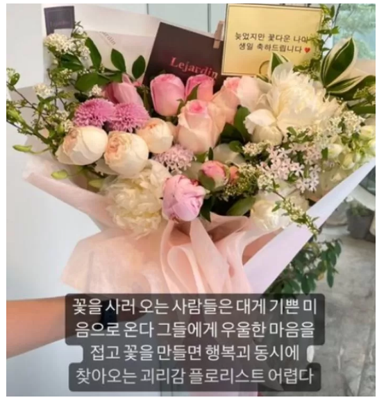 음주운전 벌금형 김새론 새직업 플로리스트 도전 근황