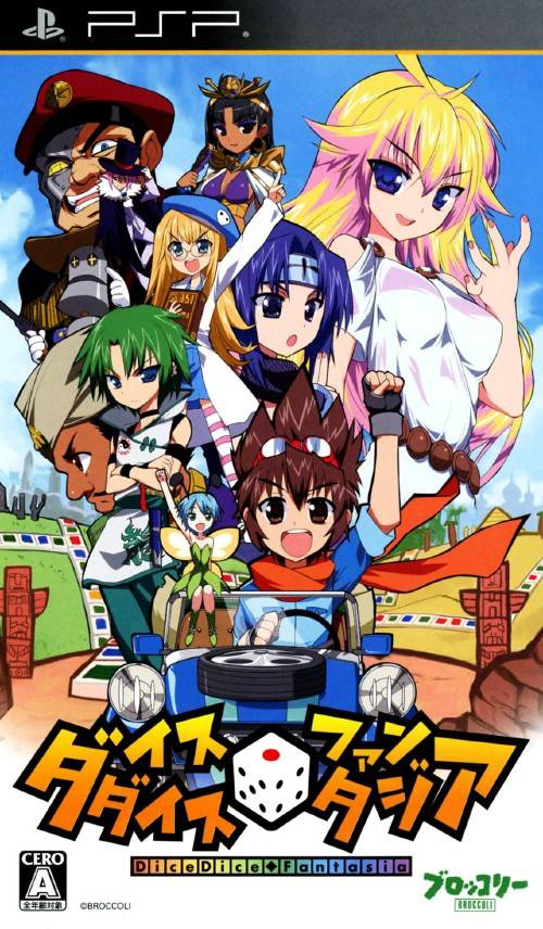 플스 포터블 / PSP - 다이스 다이스 판타지아 (Dice Dice Fantasia - ダイスダイスファンタジア) iso 다운로드