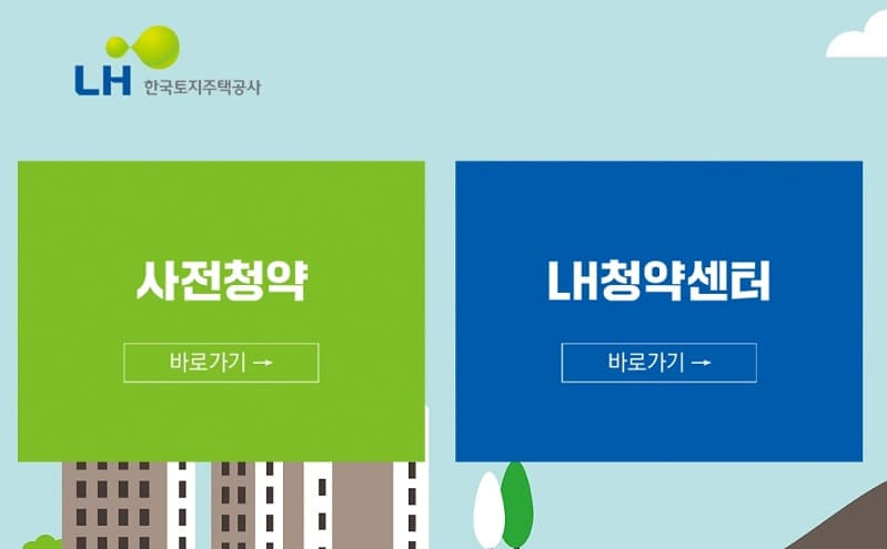 청년 신혼부부  매입임대주택 ‘22년도 1차 입주자 모집 시작 [국토교통부]