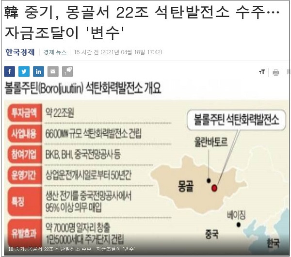 한국 기업이 수주한 22조 짜리 프로젝트