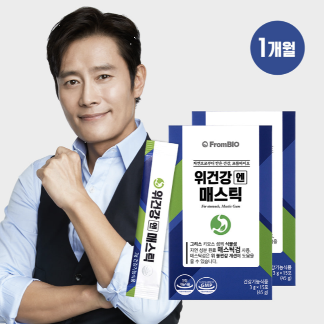 위건강엔 매스틱 효능 가격