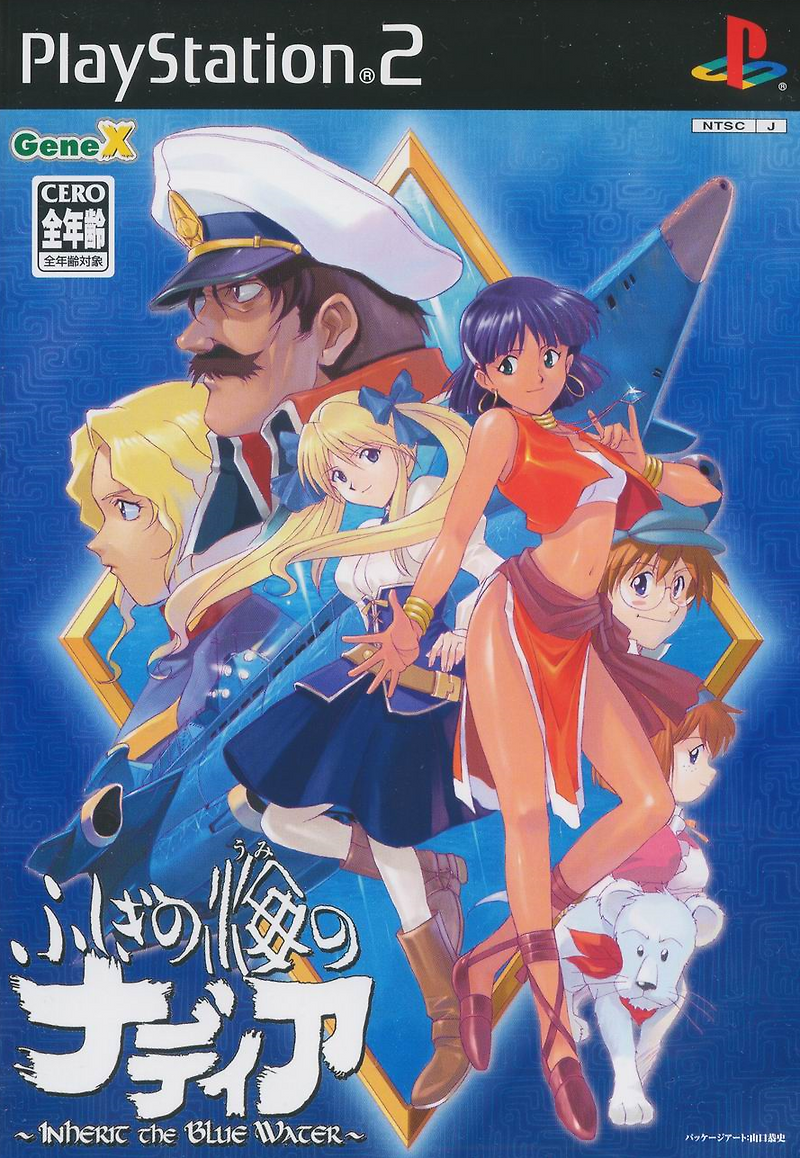플스2 / PS2 - 신비한 바다의 나디아 Inherit the Blue Water (Fushigi no Umi no Nadia Inherit the Blue Water - ふしぎの海のナディア ~Inherit the Blue Water~) iso 다운로드