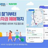 네이버 길찾기