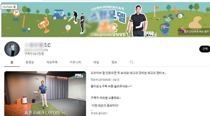 프로골퍼 조윤성 근황 '여성동료에게 엑스터시를 숙취해소제로 속여 먹여' 유튜브 재개