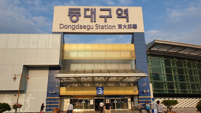 동대구역 열차시간표 주차장 동대구복합환승센터 이용팁