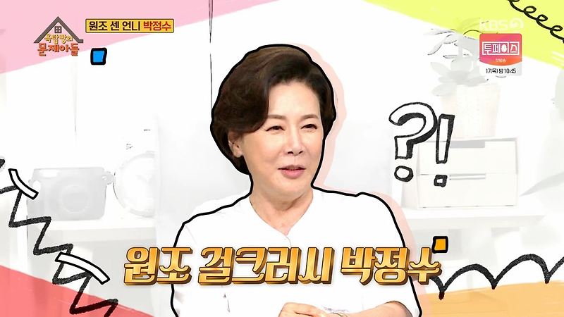 옥탑방문제아들 박정수 정경호 아빠 정을영PD 전쟁같은 사랑 중