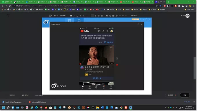 아이폰 화면을 PC에서 보는 가장 확실하고 쉬운 방법
