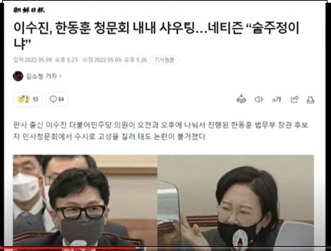 결국 민주당의 코미디 한 토막으로 끝난 한동훈 청문회