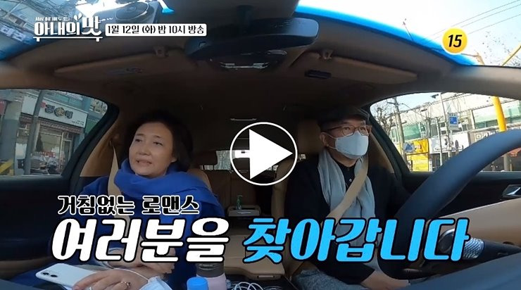 아내의 맛 박영선 중소벤처기업부 장관 남편 이원조 직업 일본집 131회 재방송 tv조선 온에어
