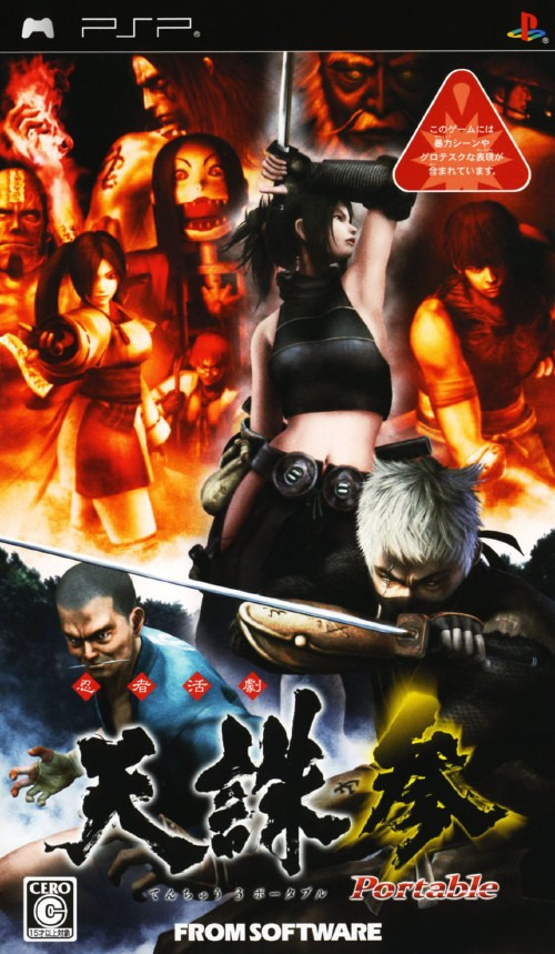 플스 포터블 / PSP - 닌자활극 천주 3 포터블 (Ninja Katsugeki Tenchu San Portable - 忍者活劇 天誅 参 ポータブル)