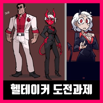 헬테이커 도전과제 업적 - helltaker 100% 달성 방법