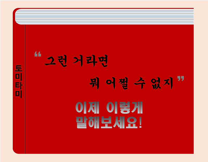 If that is the case - '그게 사실이라면 진짜 대박이다' 영어로 이렇게 표현해보세요!